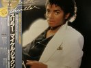 Thriller + Booklet & Sticker Michael Jackson JPN LP