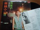 k) TERESA TENG ???  ????  LP with lyrics sheet