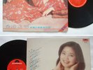 Hong Kong TERESA TENG Chinese LP mrm1004