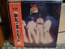 SLAYED / In Flame, Japan Porydor LP