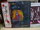 Carmen / Fandangos In Space, Japan Odeon LP with JP only Booklet 