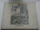 High Tide LP Sea Shanties Liberty Stereo LBS 83264