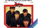 BEATLES All My Loving / Love Me Do  ROCK   45 RPM  RECORD