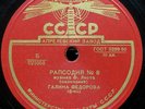 GALINA FEDEROVA   Liszt, Hungarian Rhapsody No 8    5289-50