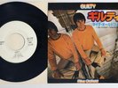 MIKE OLDFIELD GUILTY JAPAN SINGLE