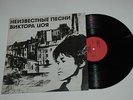 KINO  Unknown Songs RUSSIAN New Wave CULT Band   RUSSIA  Lp VICTOR TSOI