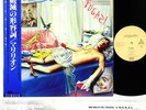 MARILLION fugazi JAPAN orig LP w/OBI  [FREE P+P]