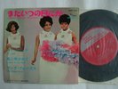 DIANA ROSS AND THE SUPREMES CREAM OF THE CROP / 7INCH 33RPM EP PS