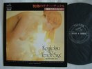 SEXY NUDE CHEESECAKE / KOUKOTSU NO TENOR SAX YASUNOBU MATSUURA  SAISHIN BEST HIT