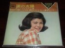 Emy Jackson and Smashmen Japan 66 orgnl girl surf garage EP PS 33 rpm LISTEN