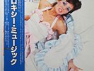 ROXY MUSIC 1972 JAPANESE LP