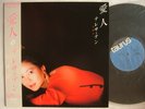 TERESA TENG AIJIN / WITH OBI