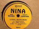 4 GREEK 78 rpm on NINA Record Company 624 634 639 646 Greece 78rpm records