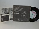 Minor Threat, In My Eyes   Dischord #5 7