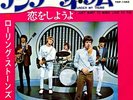 ROLLING STONES - UNDER MY THUMB VG++/NM JAPAN PS 45 HEAR