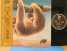 YONIN BAYASHI ISHOKU-SOKUHATSU org TAM LP w/OBI japan prog psych toho CLEAN