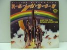 Ritchie Blackmore's Rainbow Portugal 8E00697061F Man On The Silver Mountain 7 45