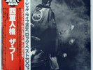 The Who – Quadrophenia (OUTSTANDING Japan CBS/Sony 2-LP)