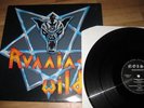 Running Wild - Victim of States Power N0010  RAR /EP