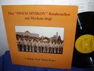 Sveshnikov Boys' Choir from Moscow. 1970 German private, VERY RARE, NEAR MINT
