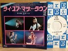 QUEEN/TIE YOUR MOTHER DOWN RARE JAPAN PROMO 7