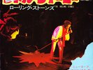 ROLLING STONES - LITTLE QUEENIE (RARE JPN 7