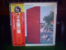 GEORGE HARRISON -- WONDERWALL MUSIC JAPAN PSYCH LP W/OBI GATEFOLD COVER BEATLES