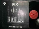 Kiss - Dressed To Kill Taiwan LP #1 EL-106