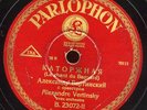 Russian A. Vertinsky Original German Red Parlophon 1920s VG condition