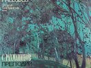 piano TATYANA SHEBANOVA RACHMANINOV PRELUDES MELODIYA USSR 2LP