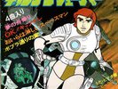 YUJI OHNO/CAPTAIN FUTURE(1978) JAPAN  MONSTER RARE 4TRACKS EP