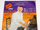 PAUL MAURIAT piano solo 