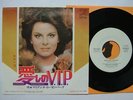 PROMO WHITE LABEL MARIANNE ROSENBERG JAPAN 7INCH 45RPM