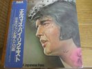 ELVIS PRESLEY BY REQUEST OF JAPANESE FANS ONLY 4 LP BOX SET WITH OBI MINT VINYL