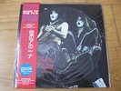 KISS : rare picture disque SNEAK ATTACK PART 1 import JAPON 300 ex/scellé
