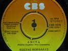 COSTA CORDALIS Anita / Sto Dromo Sou Perno RARE GREEK ORIG. 1977 POP 7