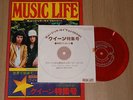 QUEEN 1975 Japan Music Life Magazine + 'Message From Queen' 7