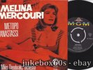 Melina Mercouri - Anastassi - Retopo - SP Sweden 1968 EX