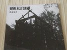 Burzum ASKE lp deathlike silence prod. 1993, mayhem, darkthrone, Varg