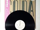 Japan White Label Promo Led Zeppelin Coda With Obi LP Vinyl Record NM Wax