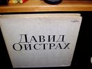 DAVID OISTRAKH FOURNIER KNUSHEVITSKY BEETHOVEN BRAHMS BRUCH SIBELIUS PROKOPIEV