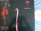 STEELY DAN AJA LP Japan Audiophile 1st Issue OBI mfsl