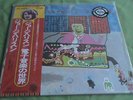 George Harrison ELECTRONIC SOUND  Factory sealed Japan