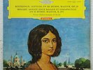 DGG RED ST BEETHOVEN septuor MOZART cello/bassoon  EX++
