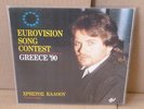 45 EUROVISION 1990- CHRISTOS GALLOW- GREEK & ENGLISH