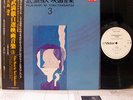 TORU TAKEMITSU film music vol.3 LP w/OBI  japan nagisa ohshima FLUXUS KOSUGI