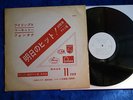 JOHNNY HALLYDAY FRANCE GALL CLAUDE FRANCOIS TEST PRESSING PROMO JAPON JAPONAIS