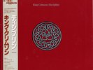 KING CRIMSON-DISCIPLINE-JAPAN TOSHIBA ISSUE PROMO LABEL +OBI