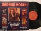Leonid KOGAN -violin Miniatures Glazunov,SUK,Kreisler,Sarasate,Gershwin LP M exp