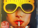 Funkoars - The Hangover 2LP Record - Still in plastic wrap Ft. Hilltop Hoods